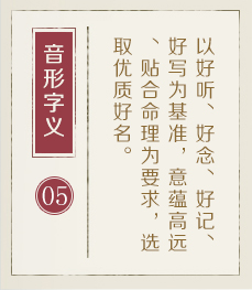 宁德哪里起名字好-起名流程五